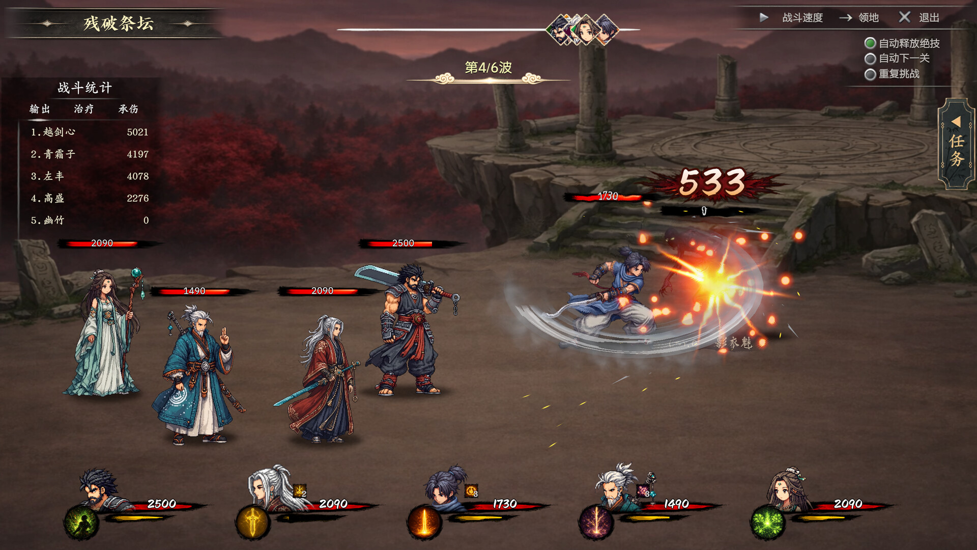 screenshot 5