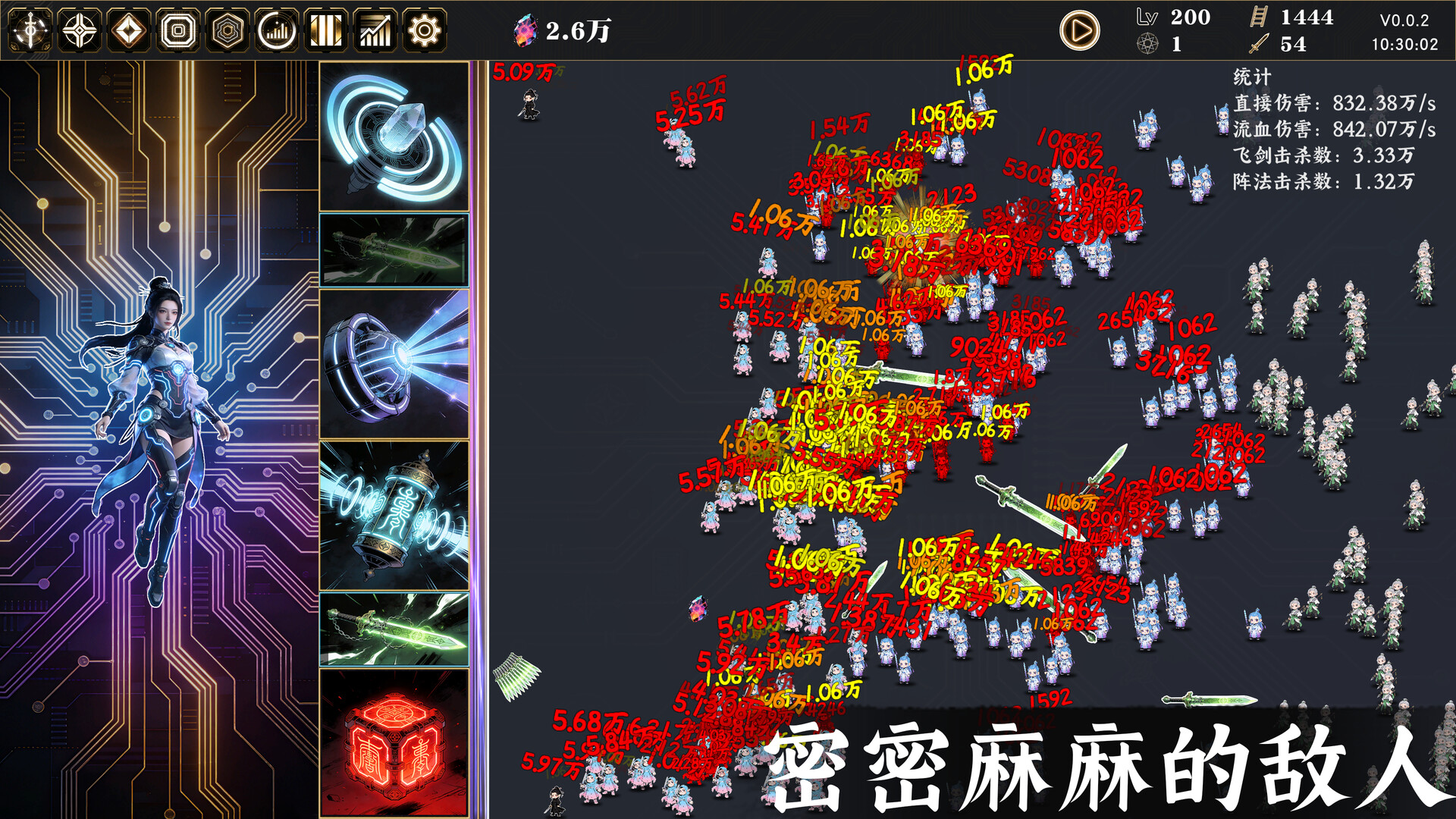 截图 #2