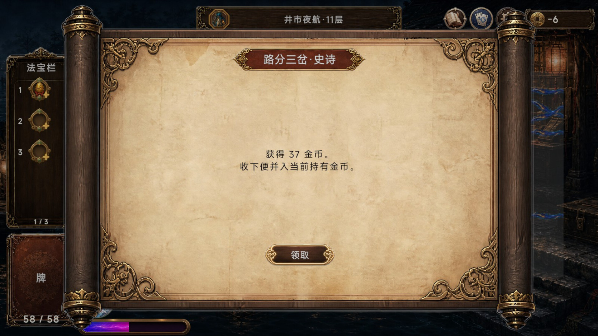 图片[7]-【PC/RPG/中文】幽牍夜话 Forbidden Scrolls : Midnight Whispers STEAM官方中文版【9.9GB】-马克游戏