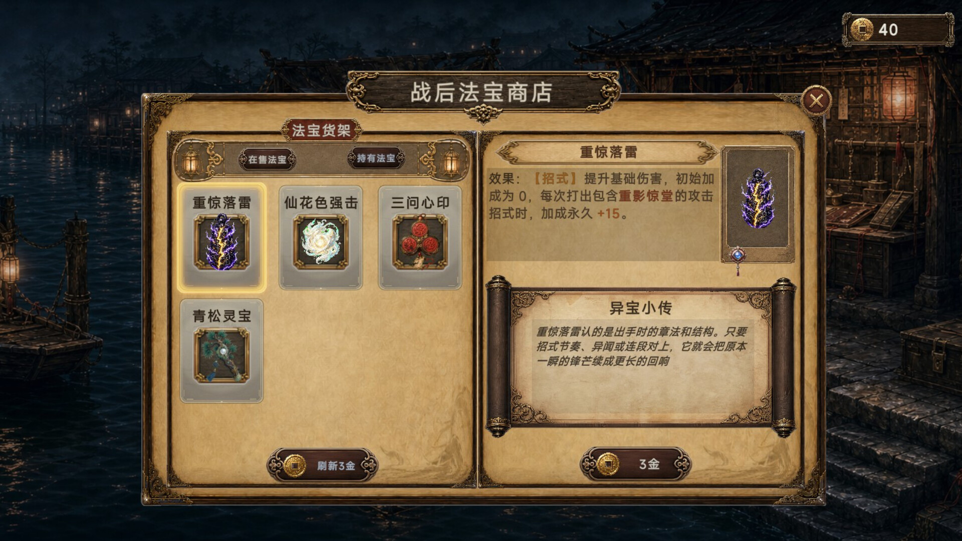 图片[6]-【PC/RPG/中文】幽牍夜话 Forbidden Scrolls : Midnight Whispers STEAM官方中文版【9.9GB】-马克游戏