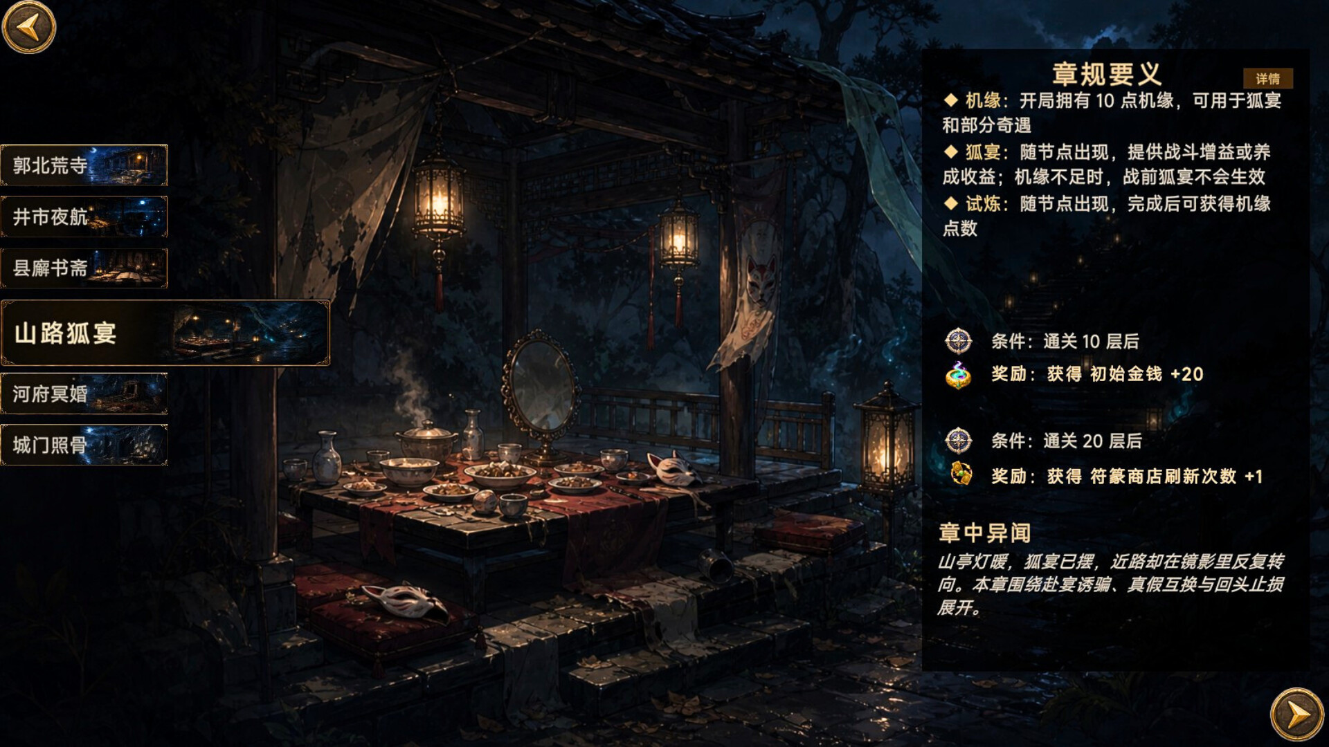 图片[2]-【PC/RPG/中文】幽牍夜话 Forbidden Scrolls : Midnight Whispers STEAM官方中文版【9.9GB】-马克游戏
