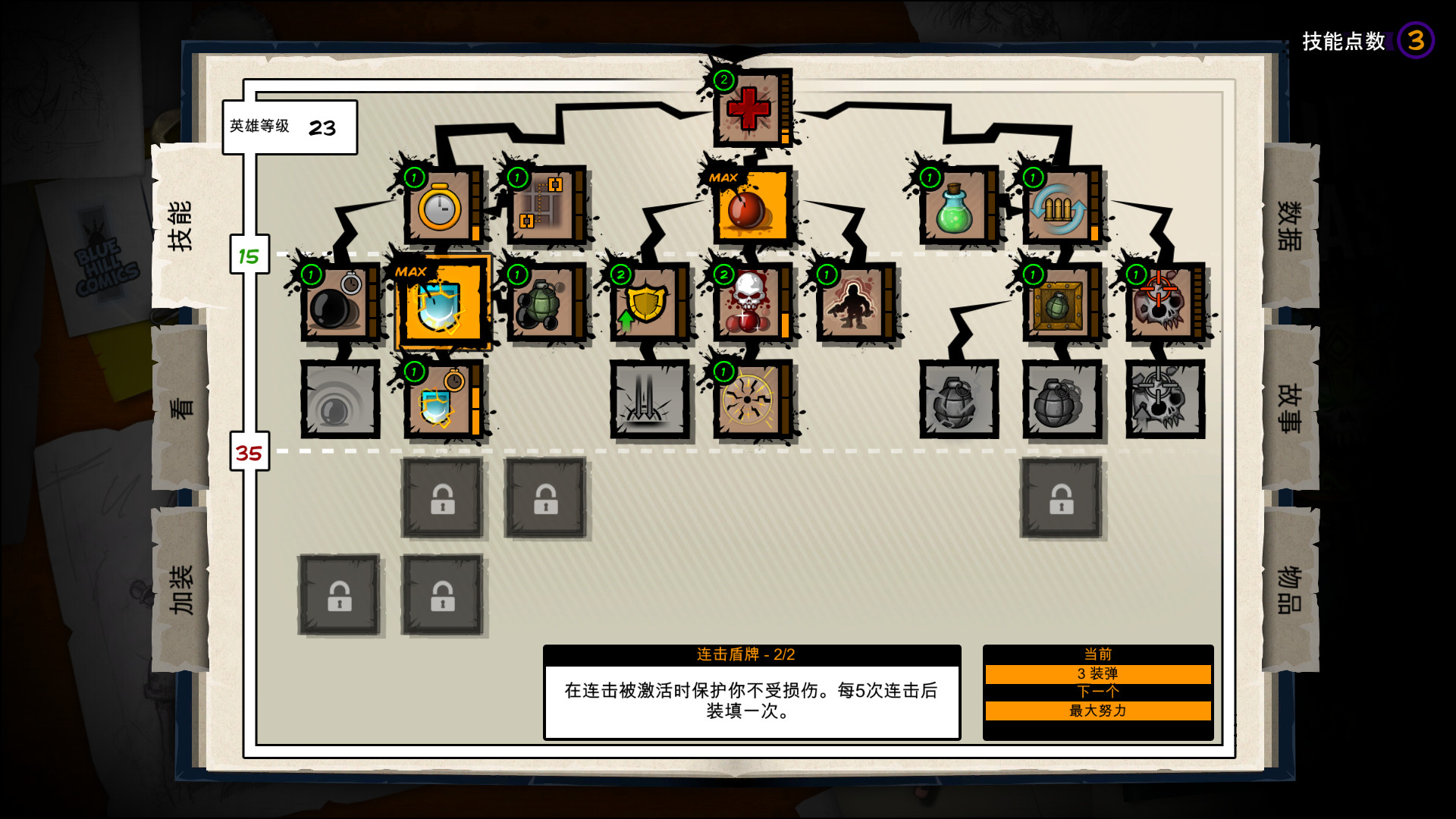 [安卓]恶棍英雄|Fury Unleashed|steam移植版|官方中文|764.7M插图12vtavta