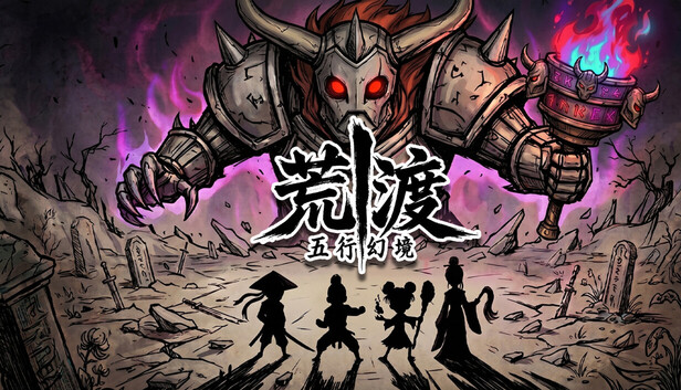 《五行幻境:荒渡/Five Elements Illusion Realm: Forsaken Wasteland》免安装中文版