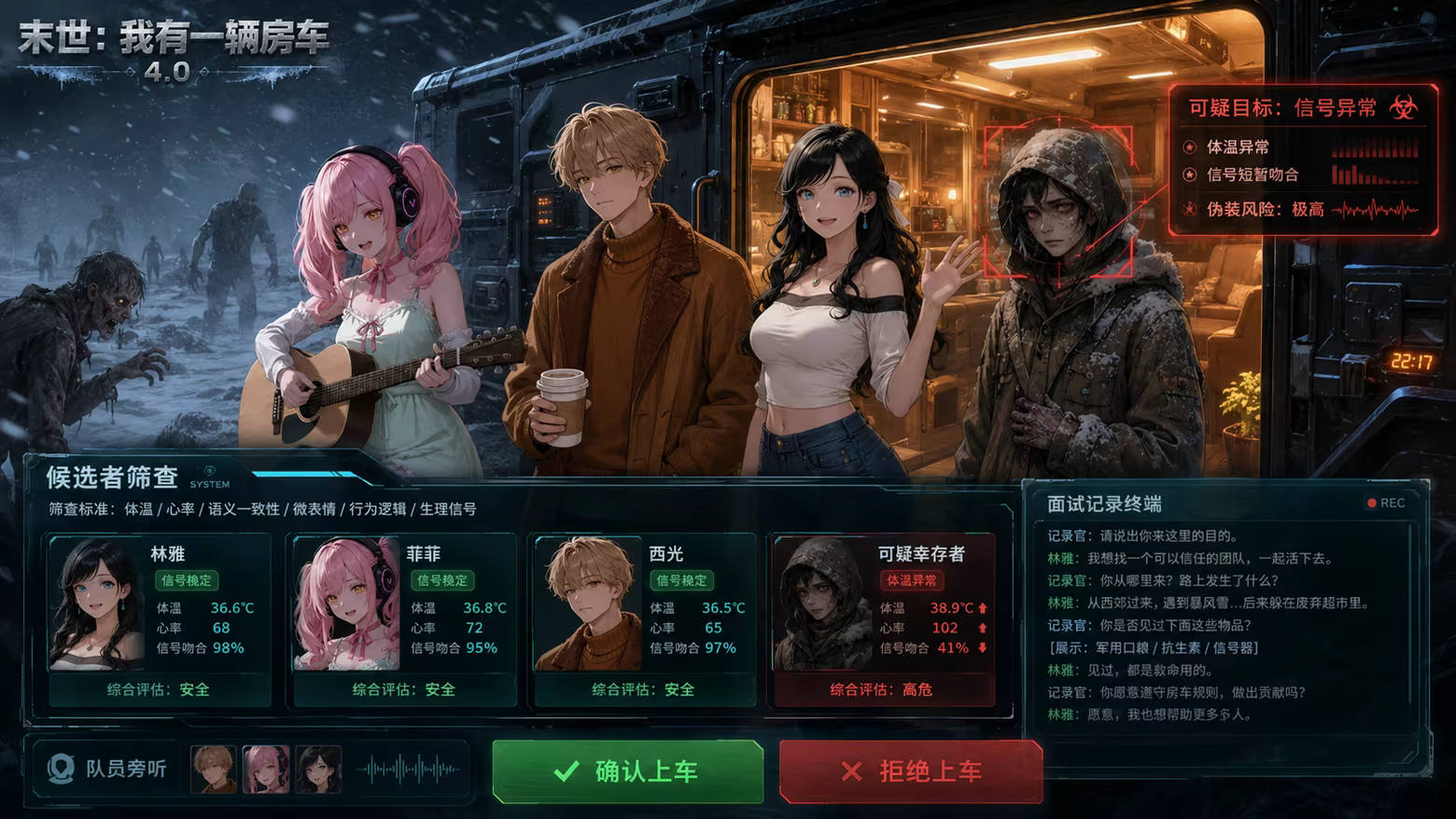 末世:我有一辆房车|Apocalypse: The Last RV|Build.24639033|官方中文|容量1.17G