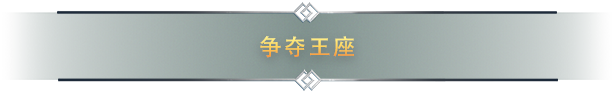 [安卓]北境之地|Northgard|steam移植版|官方中文|774.6M插图2vtavta