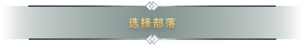 [安卓]北境之地|Northgard|steam移植版|官方中文|774.6M插图6vtavta