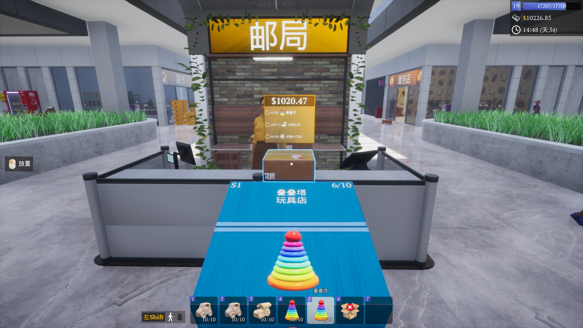 一起来开大商场|Mall Together|Build 24377107|官方中文|容量2.72G插图6咸鱼单机官网 截图 #0
