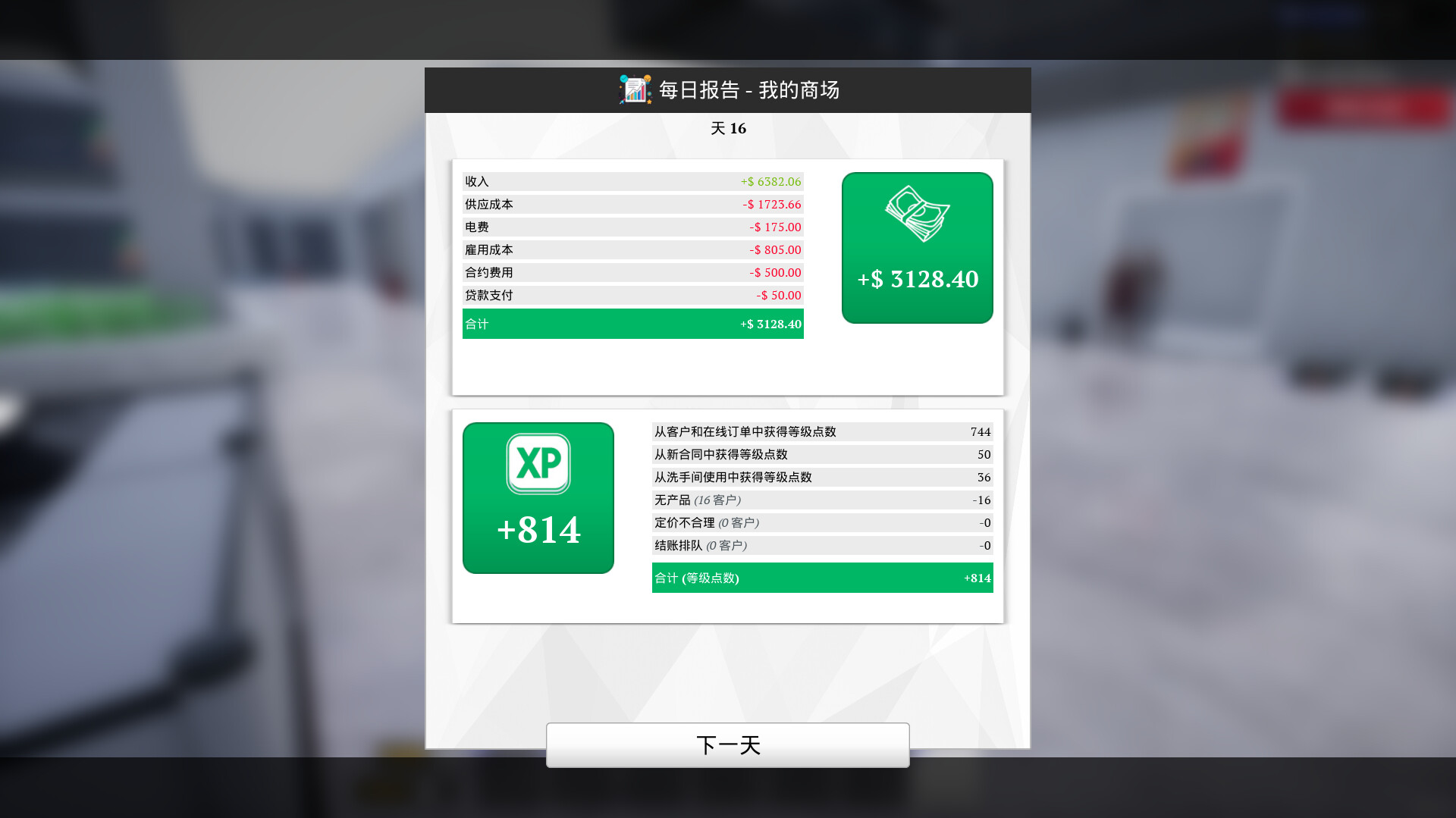一起来开大商场|Mall Together|官方中文插图10咸鱼单机官网 截图 #10