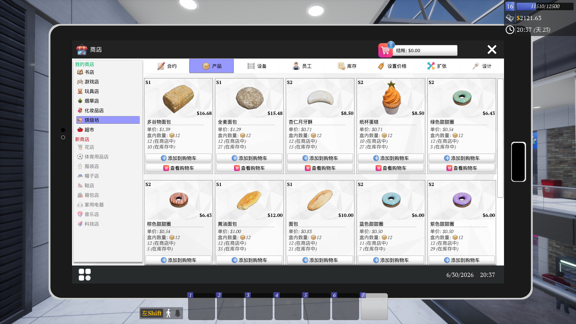一起来开大商场|Mall Together|Build 24377107|官方中文|容量2.72G插图7咸鱼单机官网 截图 #1