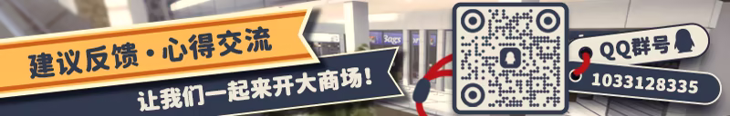 一起来开大商场|Mall Together|Build 24377107|官方中文|容量2.72G插图2咸鱼单机官网 一起来开大商场|Mall Together|Build 24377107|官方中文|容量2.72G插图2咸鱼单机官网