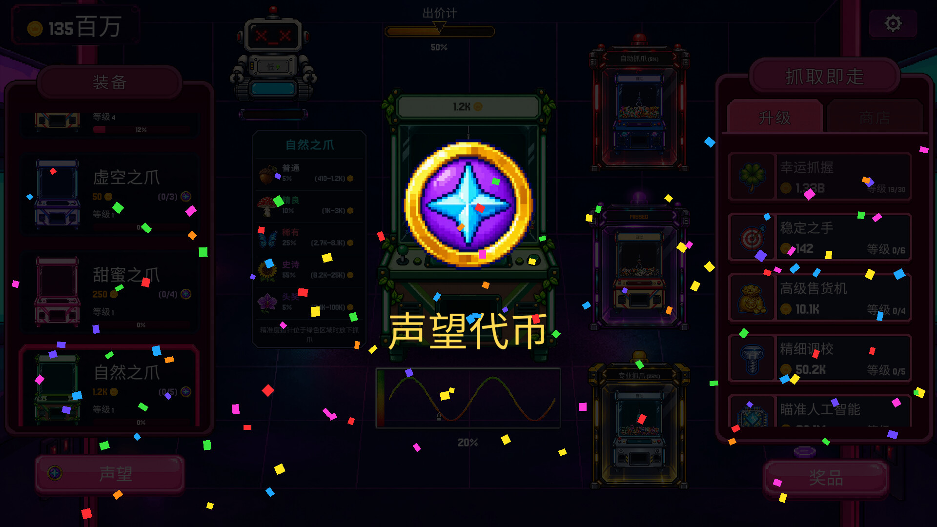 Clawless Coin