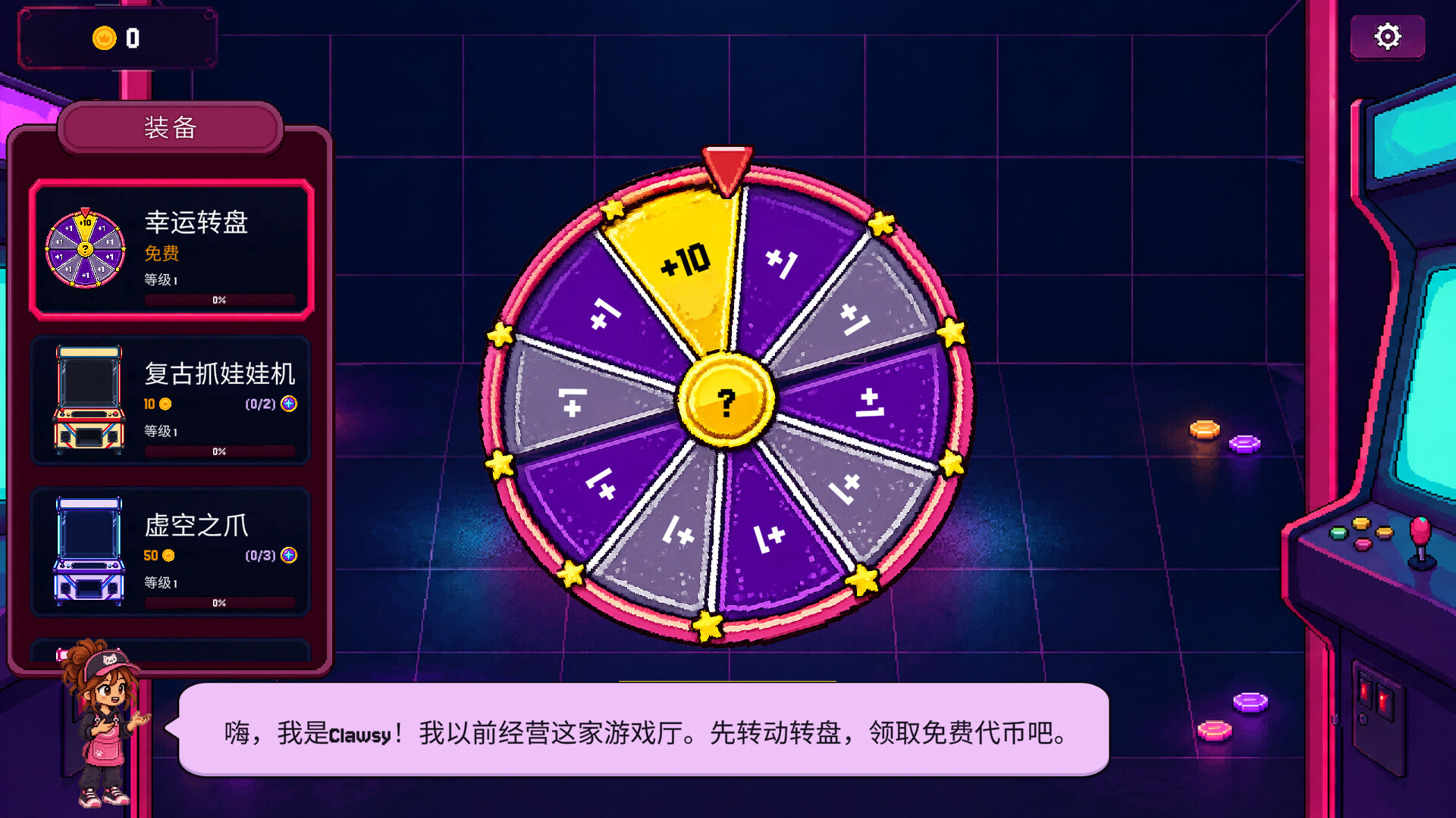 Clawless Coin