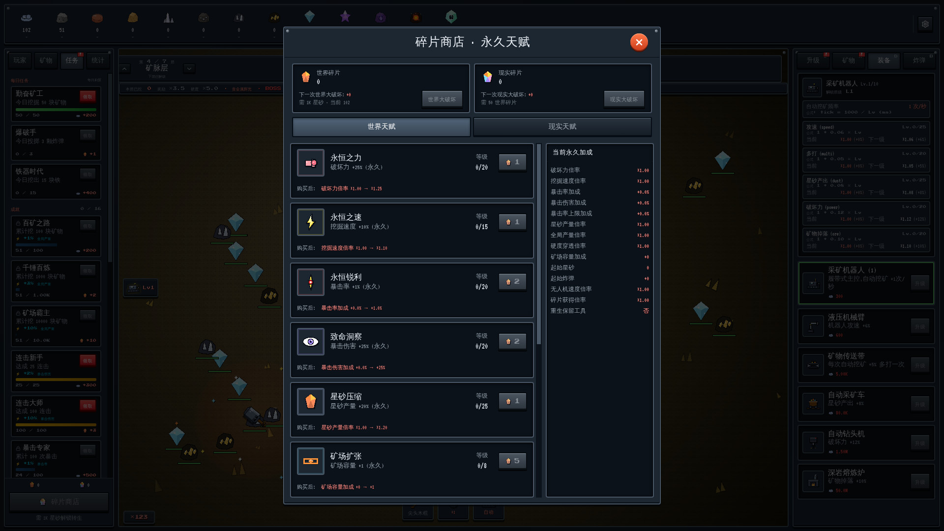 矿业帝国|Mine Empire|官方中文|容量891M插图8APXGAME 矿业帝国|Mine Empire|官方中文|容量891M插图8APXGAME