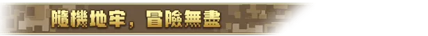 图片[10]-点击地牢/Tap Dungeon Build.24988871（官中）-无忧免费游戏网