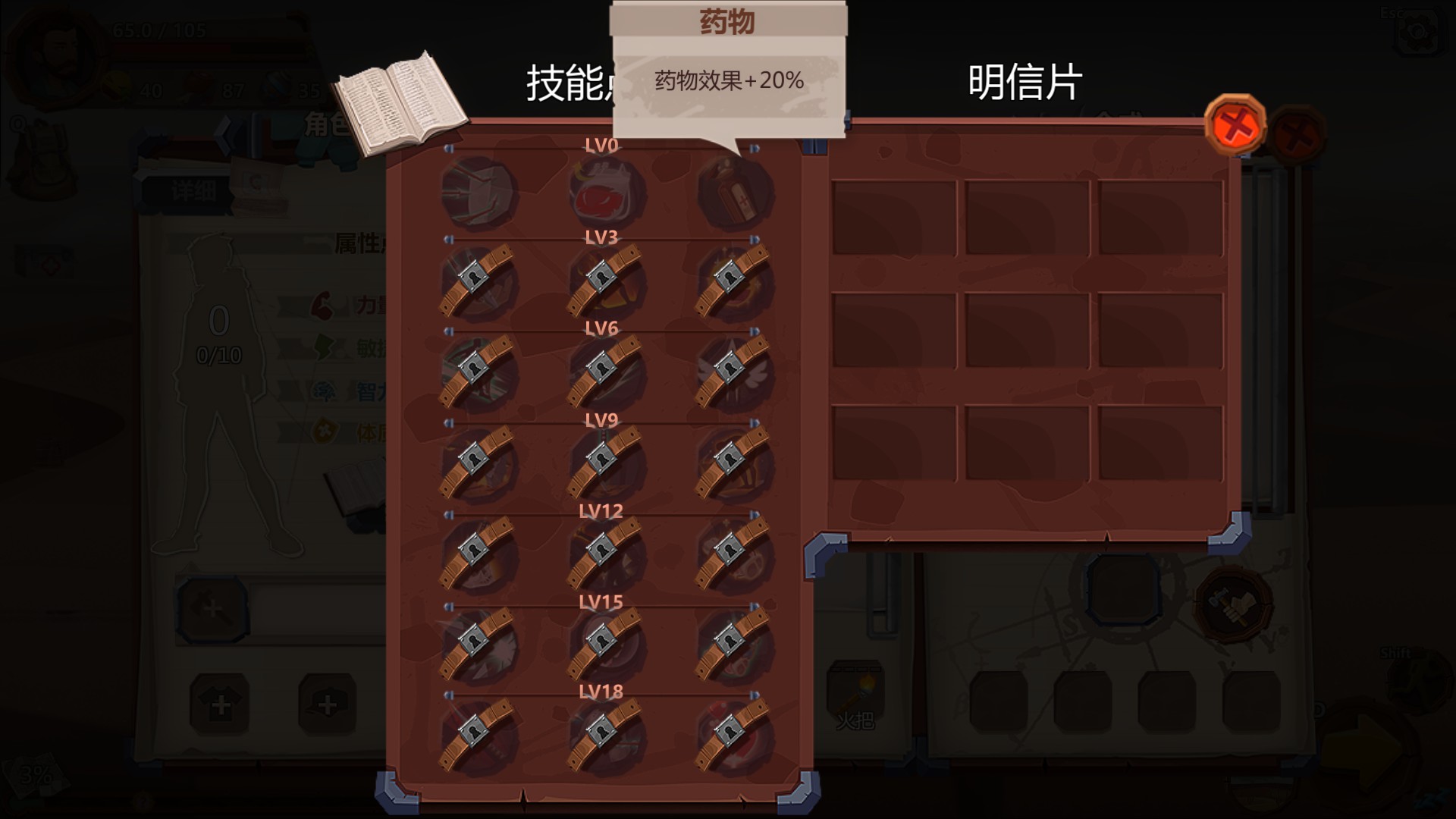 游戏截图5