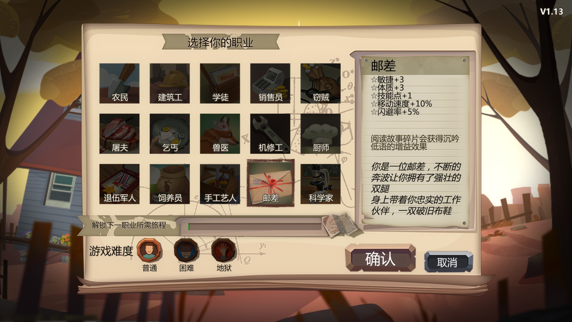 游戏截图1