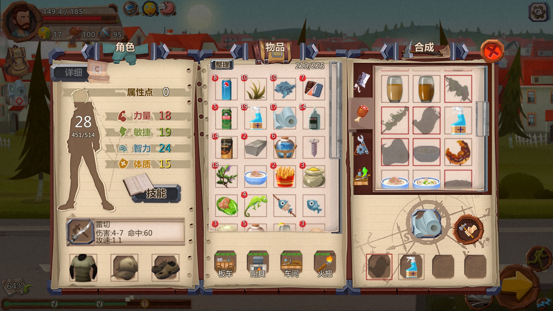 游戏截图3