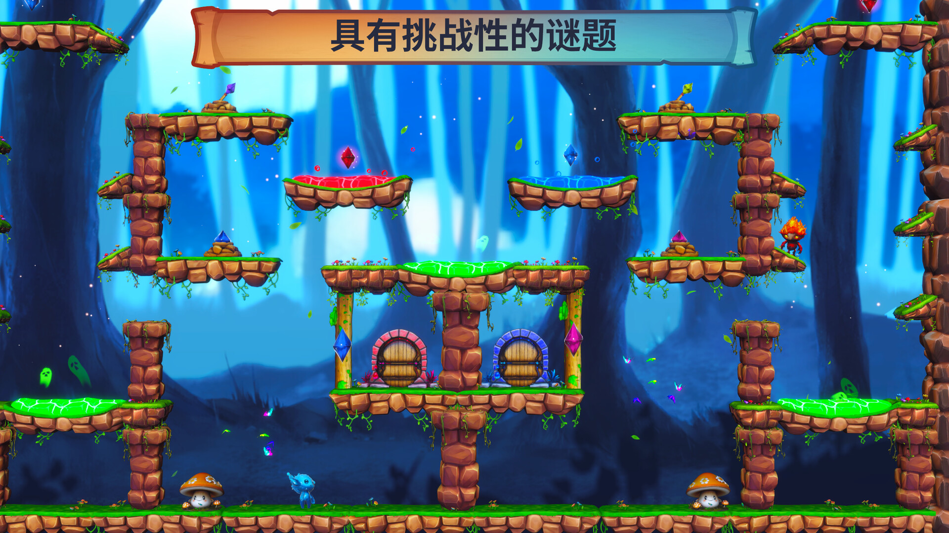 火与水:森林的精灵们