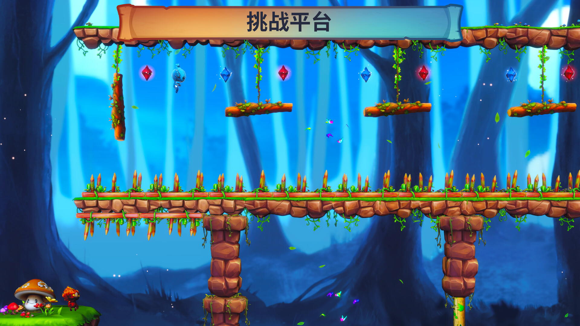 火与水:森林的精灵们