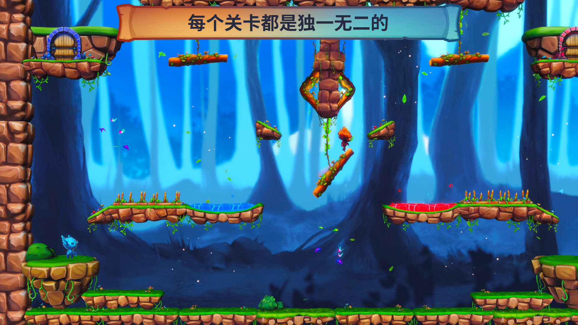 火与水:森林的精灵们