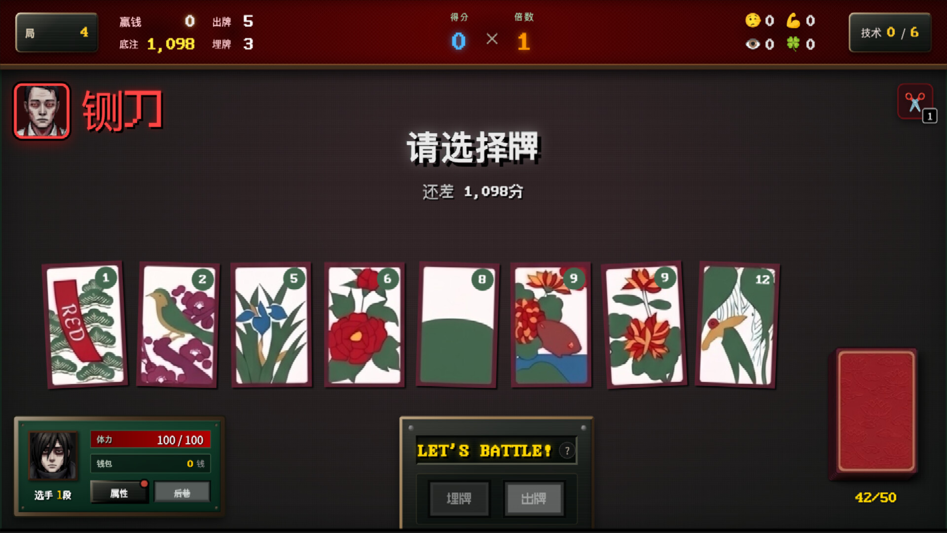 Blosharper：百花之战