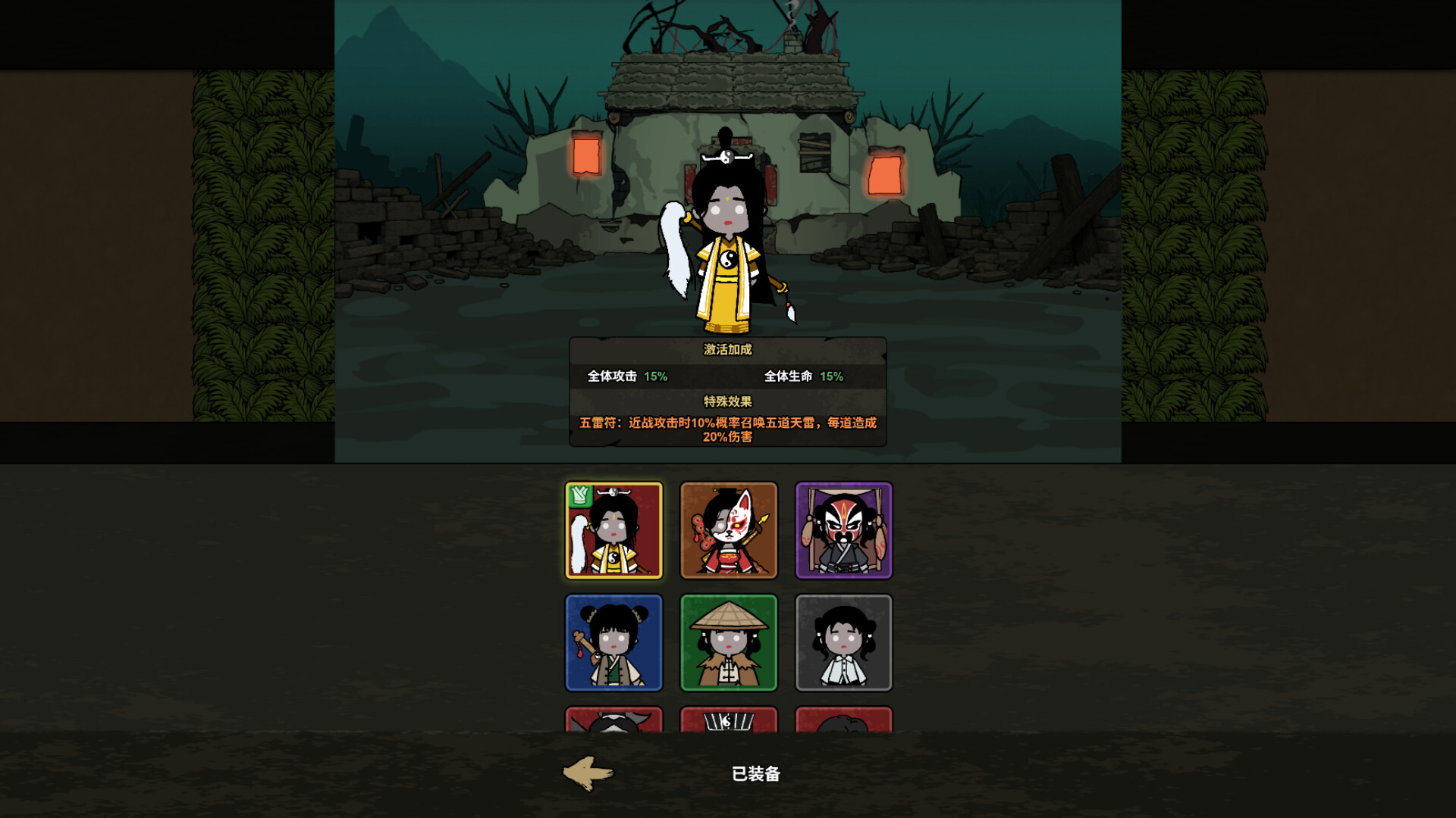 猎梦保卫战|Dream Defender|官方中文|容量360M