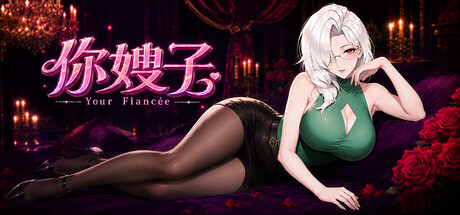 游戏