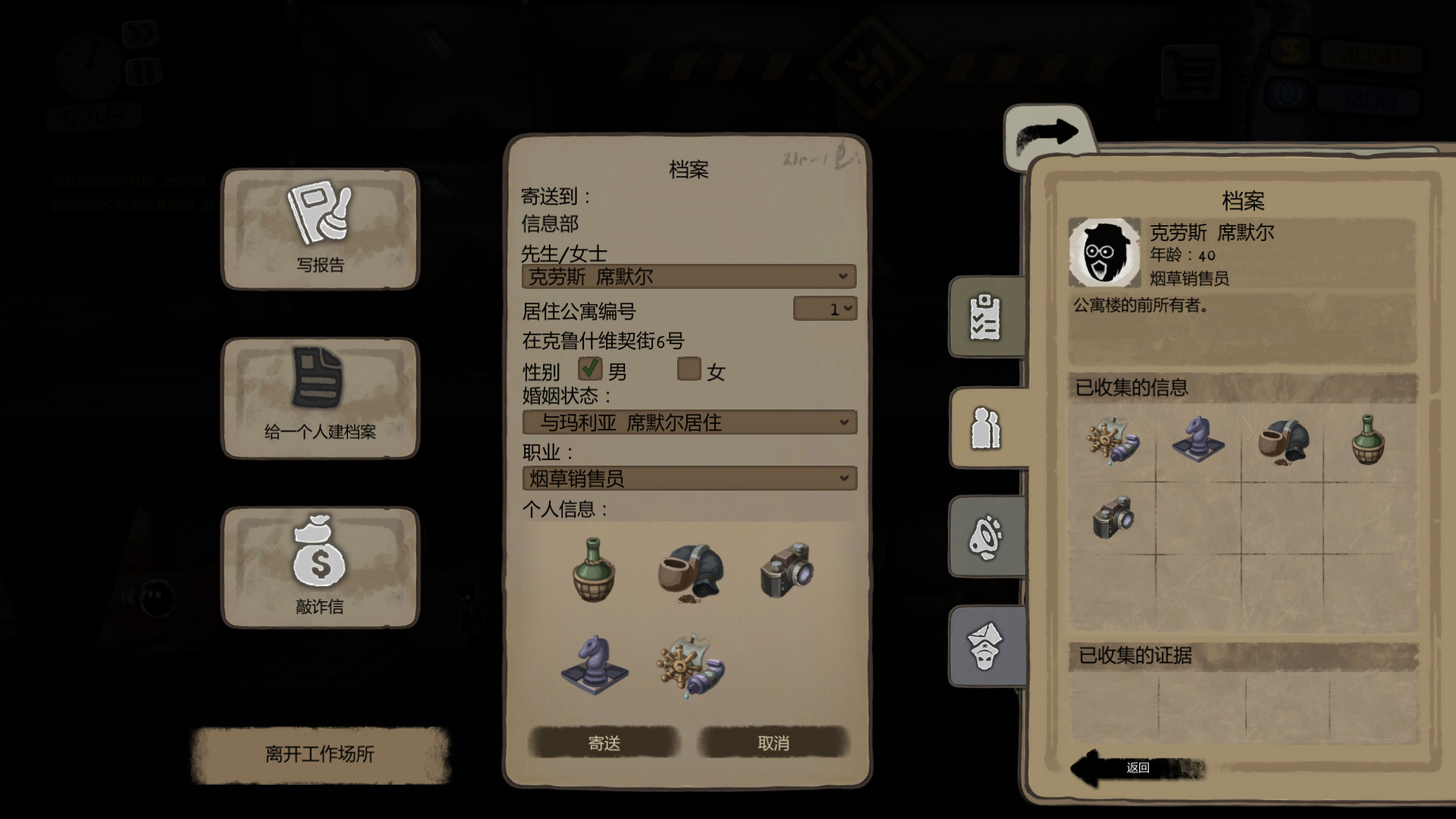 旁观者|Beholder|1.7.58.12874|整合安乐死DLC