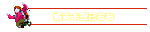 人类一败涂地|v20250805|全DLC|官方中文|支持手柄|Human Fall Flat插图 人类一败涂地|v20250805|全DLC|官方中文|支持手柄|Human Fall Flat插图