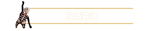 图片[8]-《人类一败涂地(Human Fall Flat)》单机版/联机版[v1092002]-菜鸟电玩库