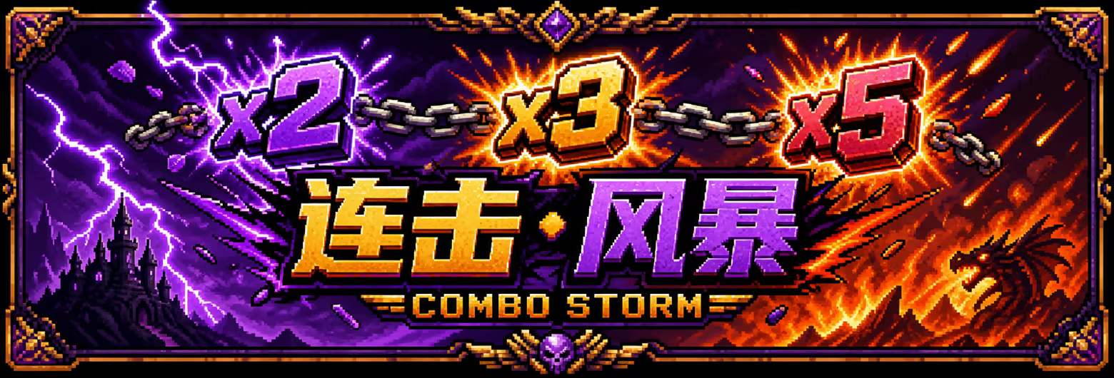 夜魇突袭:血牌风暴|Nightmare Raid: Blood Card Storm|Build.24338466|容量322M