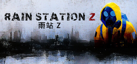 暴雨禁区Z|Rain Station Z|Build.24147637|官方中文|支持手柄|容量891M