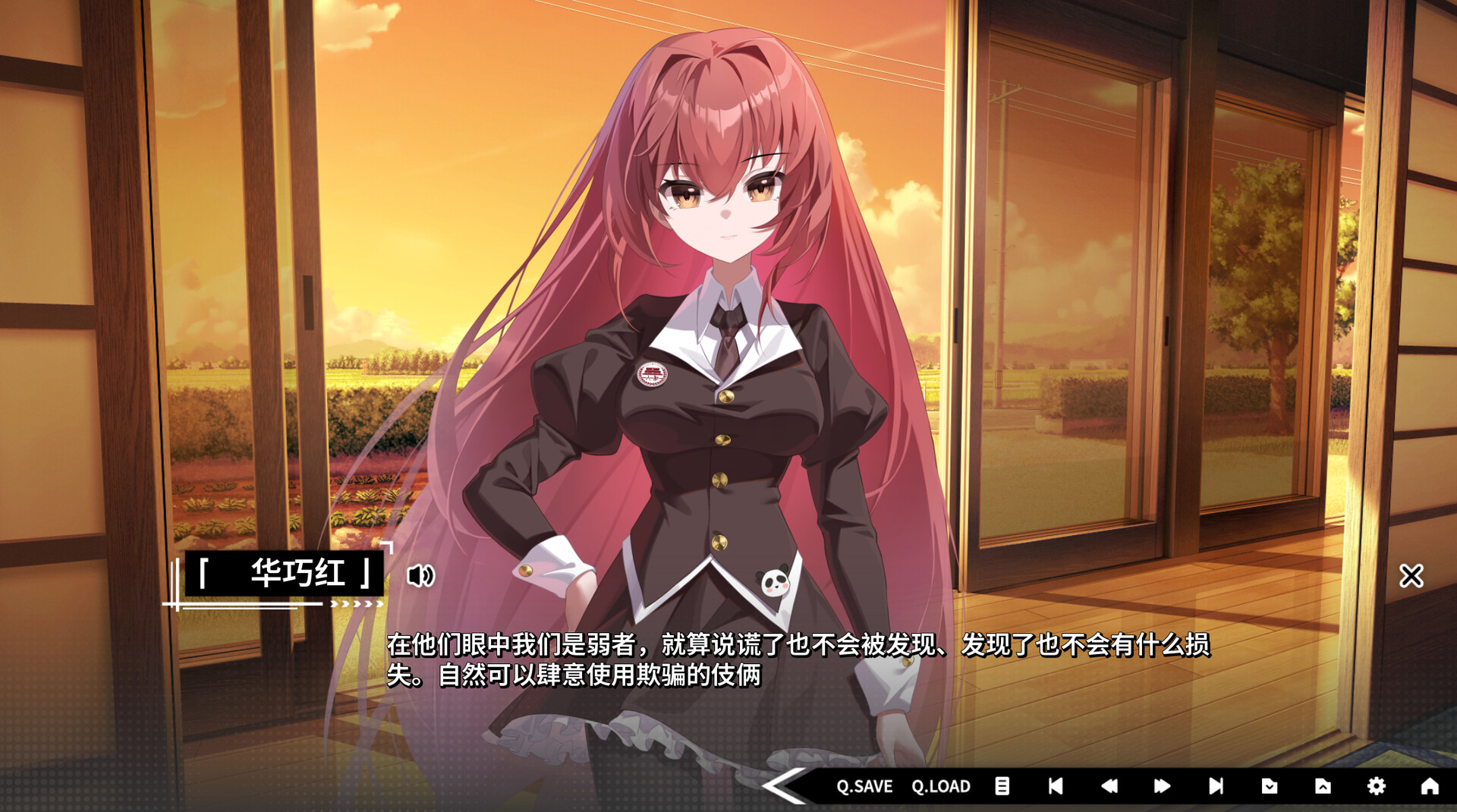 道之华隐
