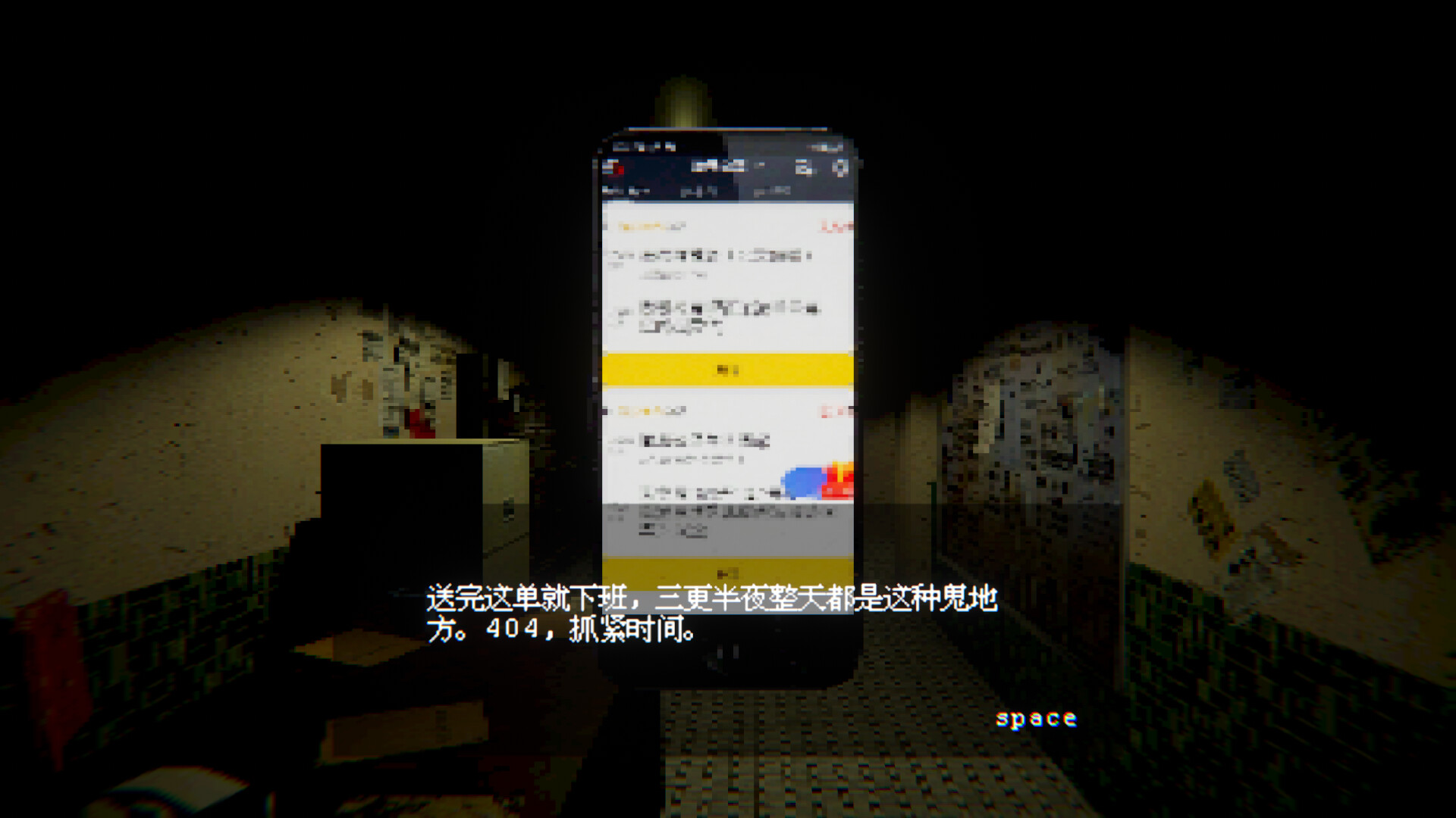 电梯: 无间|ELEVATOR: AVICI|Build.24112247|官方中文|容量176M插图2咸鱼单机官网 截图 #1