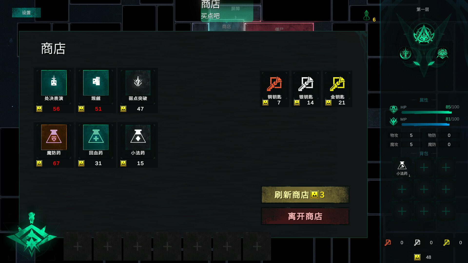 方块地牢2 重置版|Square Dungeon 2: Remastered|Build.25135423|官方简体中文|容量848MB