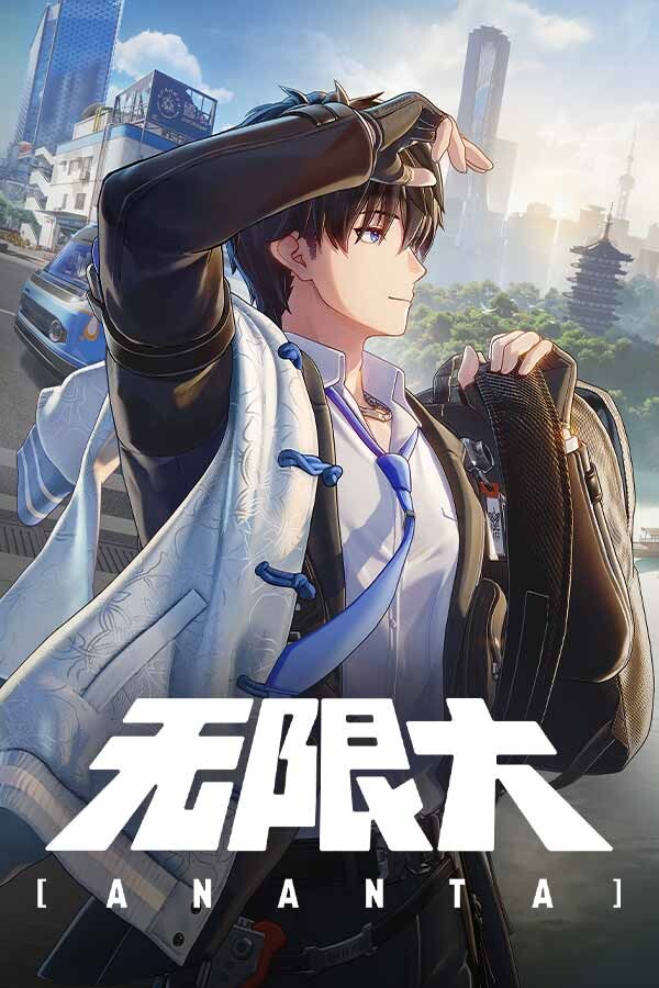 无限大