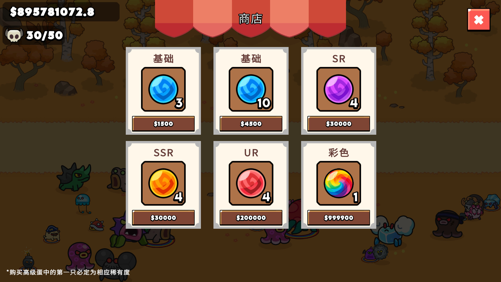 小怪物牧场