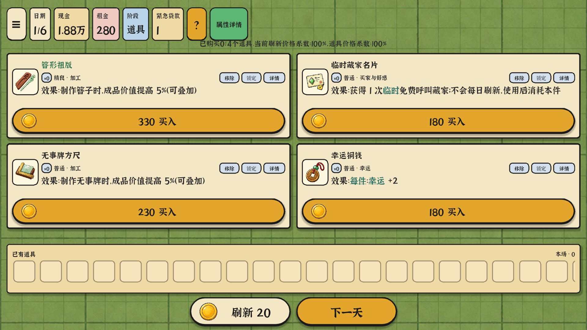 screenshot 5