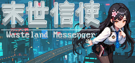 末世信使/Wasteland Messenger Build.25853401|策略模拟|容量994MB|免安装绿色中文版-马克游戏