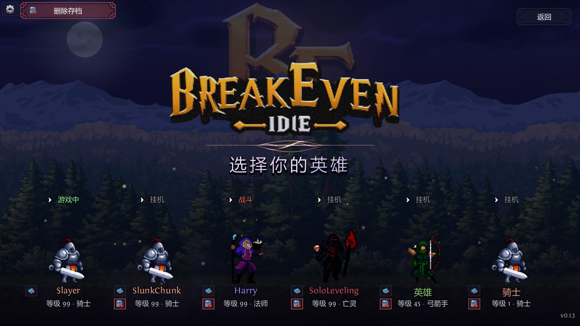 回本挂机|BreakEven – Idle|挂机英雄:放置|v0.1.6|官方中文|支持手柄|容量152M插图4vexvex 截图 #0