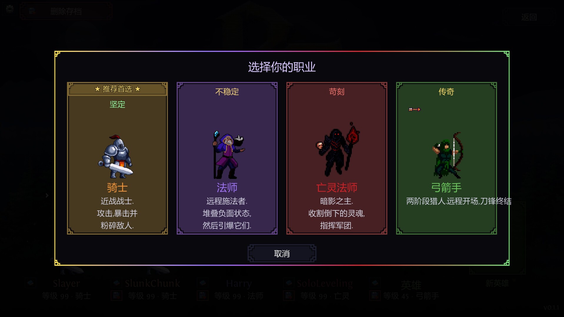 回本挂机|BreakEven – Idle|挂机英雄:放置|v0.1.6|官方中文|支持手柄|容量152M插图5vexvex 截图 #1