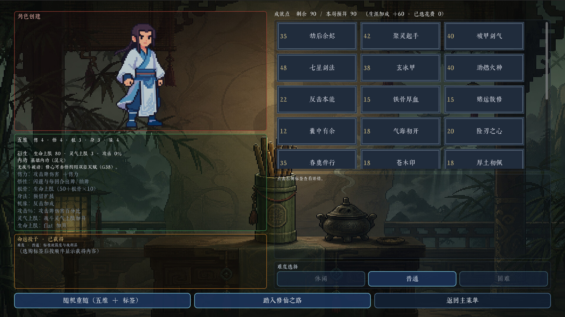 九州仙侠录|Chronicles Of Jiuzhou|Build.24187425|官方中文|容量641M插图4OKDLC 截图 #2
