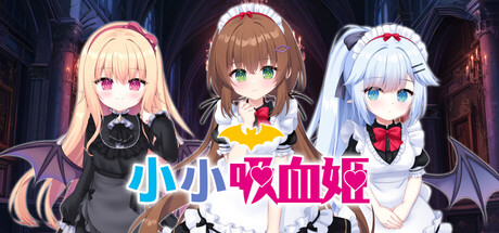小小吸血姬|My (♂) Life as a Vampire’s Maid (♀)|Build.24740790|官方中文|容量2.2G插图1APXGAME 小小吸血姬|My (♂) Life as a Vampire’s Maid (♀)|Build.24740790|官方中文|容量2.2G插图1APXGAME
