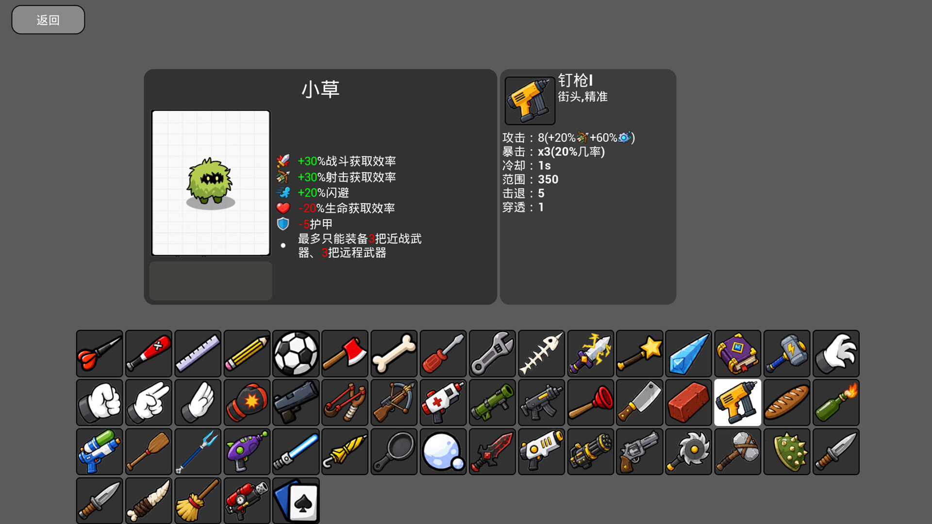 纸面大作战|Paper Brawl|Build.23942611|官方中文|容量541M插图2咸鱼单机官网 截图 #0