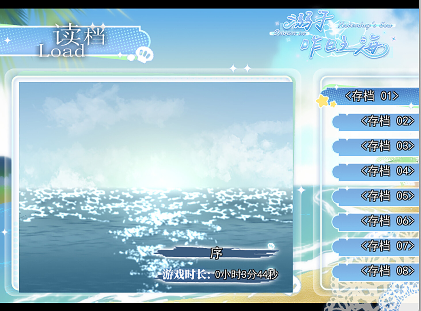 溺于昨日之海|Drown in Yesterday’s Sea|官方中文|容量151.33M插图11vexvex 截图 #2