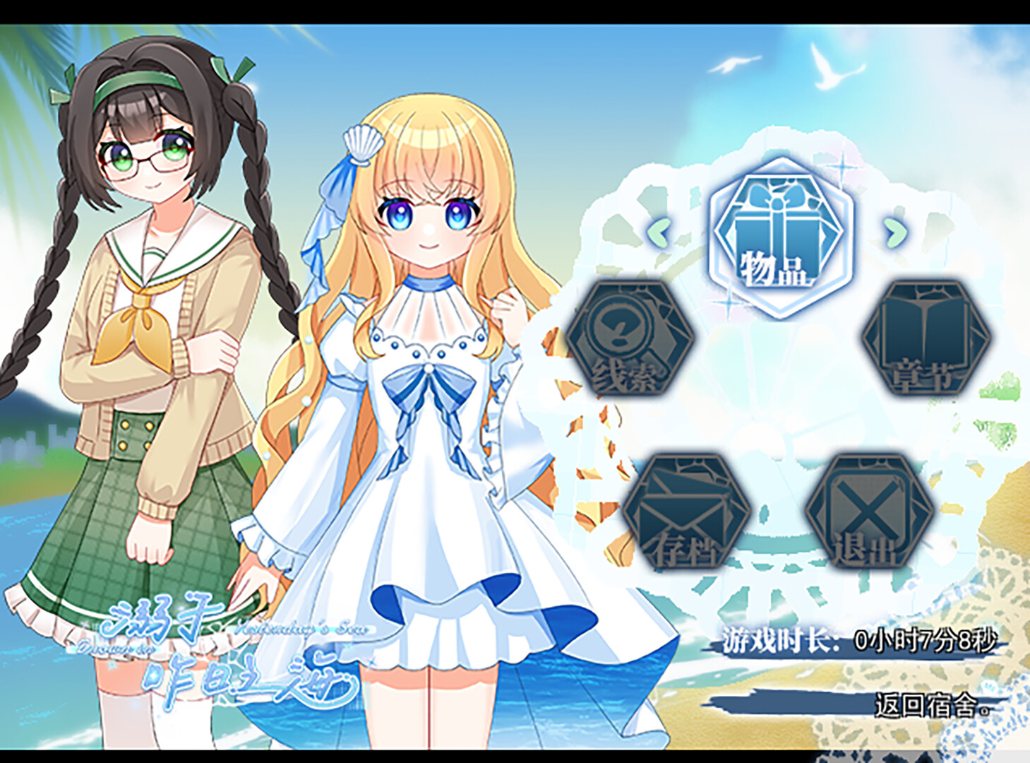 溺于昨日之海|Drown in Yesterday’s Sea|官方中文|容量151.33M插图12vexvex 截图 #3
