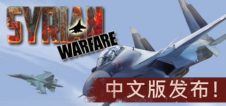 叙利亚战争|Syrian Warfare|Build.23846608|官方中文|容量7.66G插图1跳跳游戏网 叙利亚战争|Syrian Warfare|Build.23846608|官方中文|容量7.66G插图1跳跳游戏网