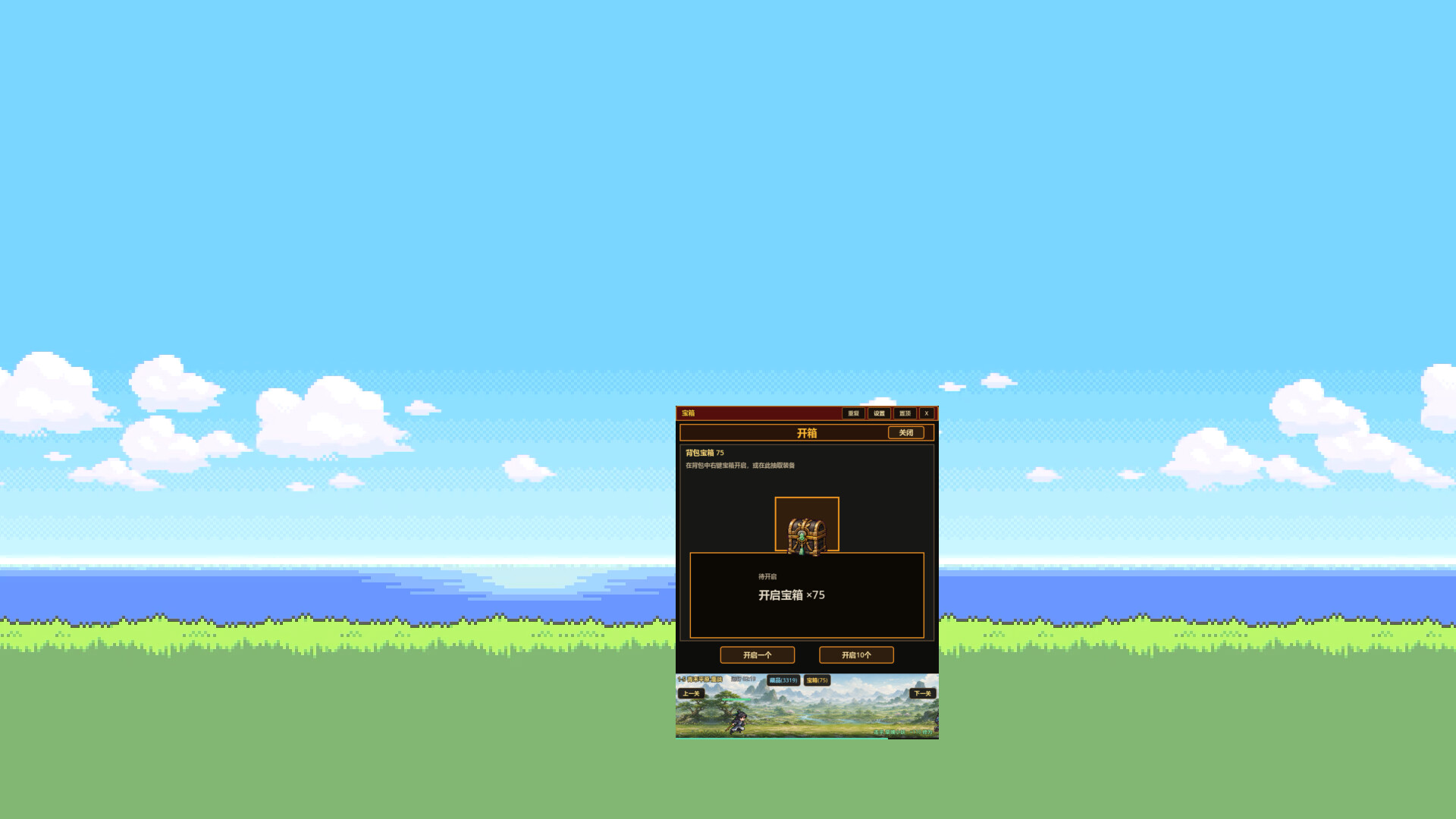 偷偷摸摸 修个仙 XiuXian Idle Cultivation Build.24389399 官方中文【390M】插图3 截图 #0