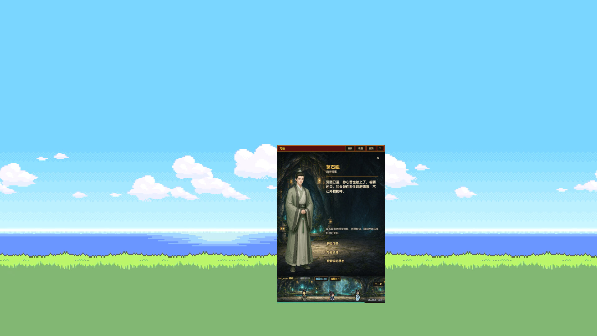 偷偷摸摸修个仙|XiuXian Idle Cultivation|Build.24389399|官方中文|容量477.85M