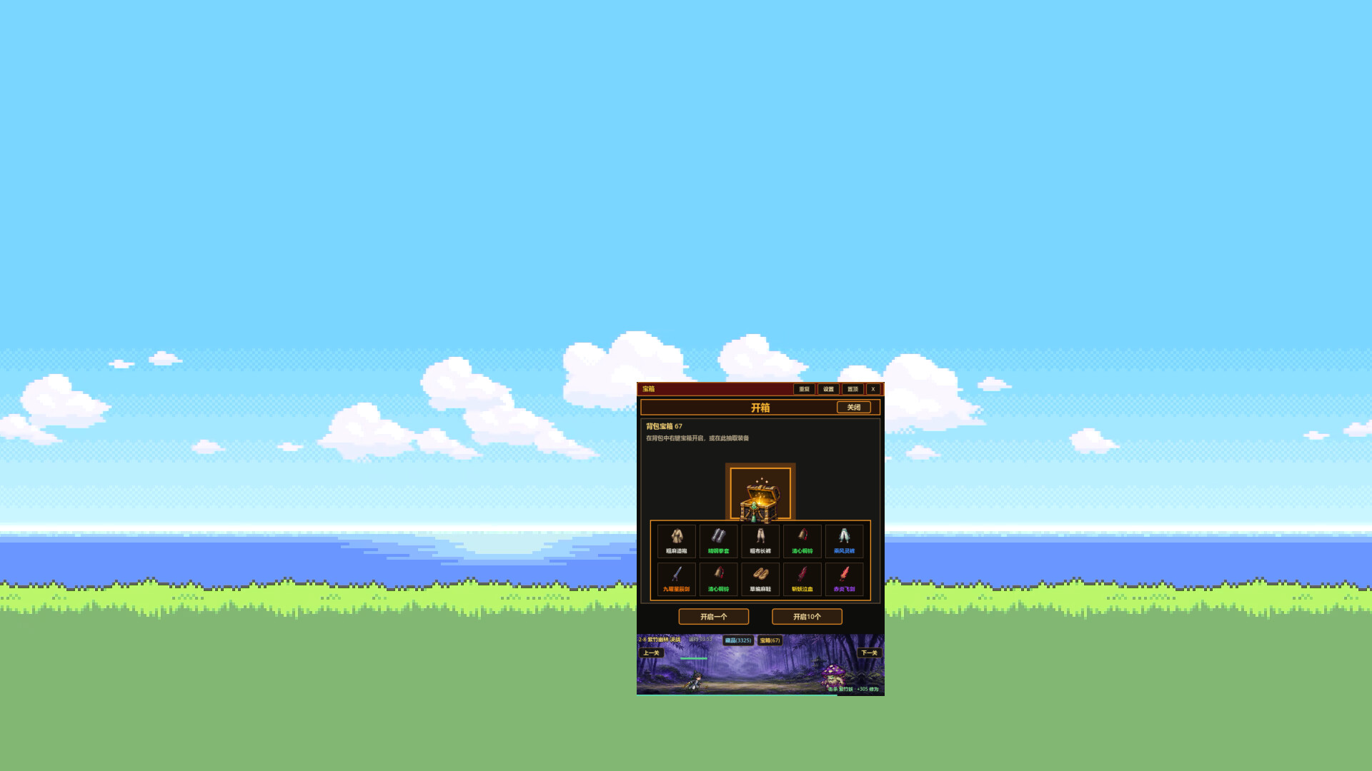 偷偷摸摸修个仙|XiuXian Idle Cultivation|Build.24389399|官方中文|容量477.85M